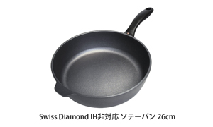 Swiss Diamond IH非対応 ソテーパン 26cm